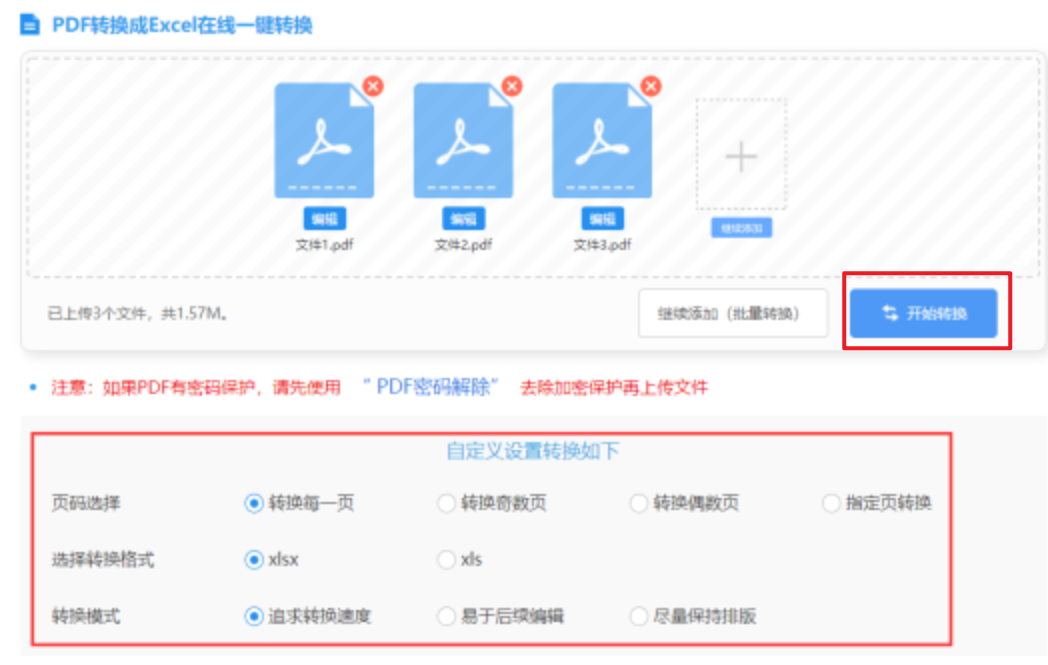 开云app下载使用讲解 - 开始转换